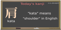 today's kanji-45-kata