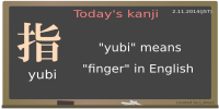 today's kanji-48-yubi