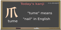 today's kanji-50-tume
