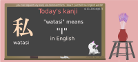 today's kanji-66-watasi