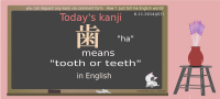 today's kanji-71-ha