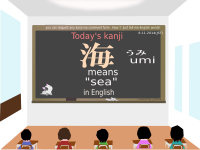 today's kanji-83-umi