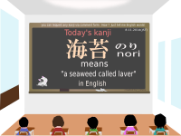 today's kanji-84-nori