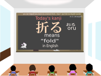 today's kanji-86-oru