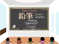 today's kanji-89-enpitu