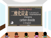 today's kanji-92-nisankatanso