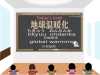 today's kanji-94-tikyuuondanka