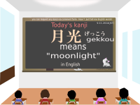 today's kanji-96-gekkou