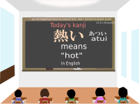 today's kanji-100-atui