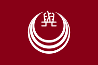Flag of Yoita, Niigata, Japan