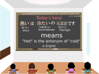 today's kanji-102-atuiha