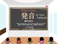 today's kanji-106-hatsuon