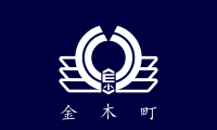 Flag of Kanagi, Aomori