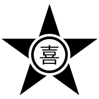 Kimobetsu Hokkaido chapter seal/emblem