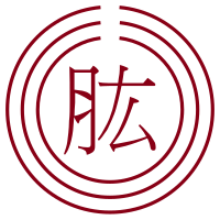 Hijikawa Ehime chapter seal/emblem