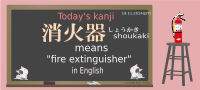 today's kanji-128-shoukaki