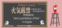 today's kanji-129-kakigenkin