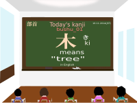 today's kanji-112-ki