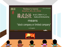 today's kanji-126-kaisha