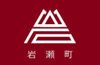 Flag of Iwase, Ibaraki