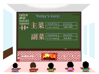 today's kanji-151-shusai