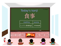 today's kanji-153-shokuji