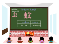 today's kanji-157-ka