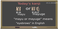 today'skanji-163-mayu
