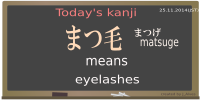 today'skanji-164-matsuge