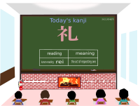 today's kanji-168-rei