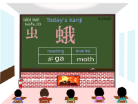 today's kanji-162-ga