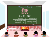 today's kanji 170 nai