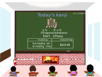 today's kanj 173 tori