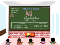 today's kanji 176 hato