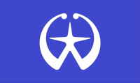 Flag of Ohara, Chiba