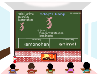 today's kanji 182 kemonohen