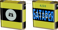 Lantern battery