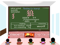 today's kanji 186 okami