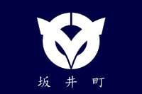 Flag of Sakai-town, Fukui