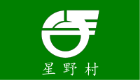 Flag of Hoshino, Fukuoka