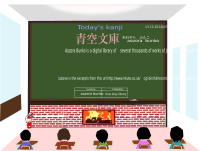 today's kanji 193 aozora bunko