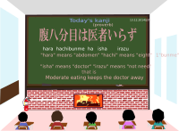 today's kanji 194 harahachibu