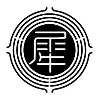 Former, former Saigawa, Fukuoka chapter