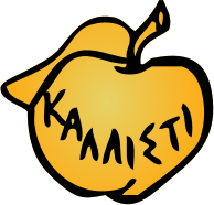 Kallisti Golden Apple