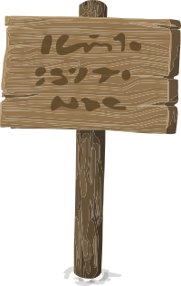 Misc Sign Stake