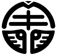 Former Ukiha-town, Fukuoka chapter
