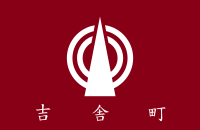 Flag of Kisa, Hiroshima