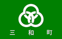 Flag of Miwa, Hiroshima (Futami)