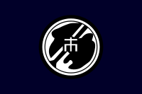 Flag of Shinichi, Hiroshima