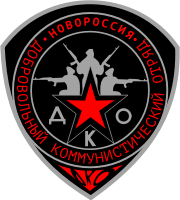 Communist Volunteer Detachment emblem